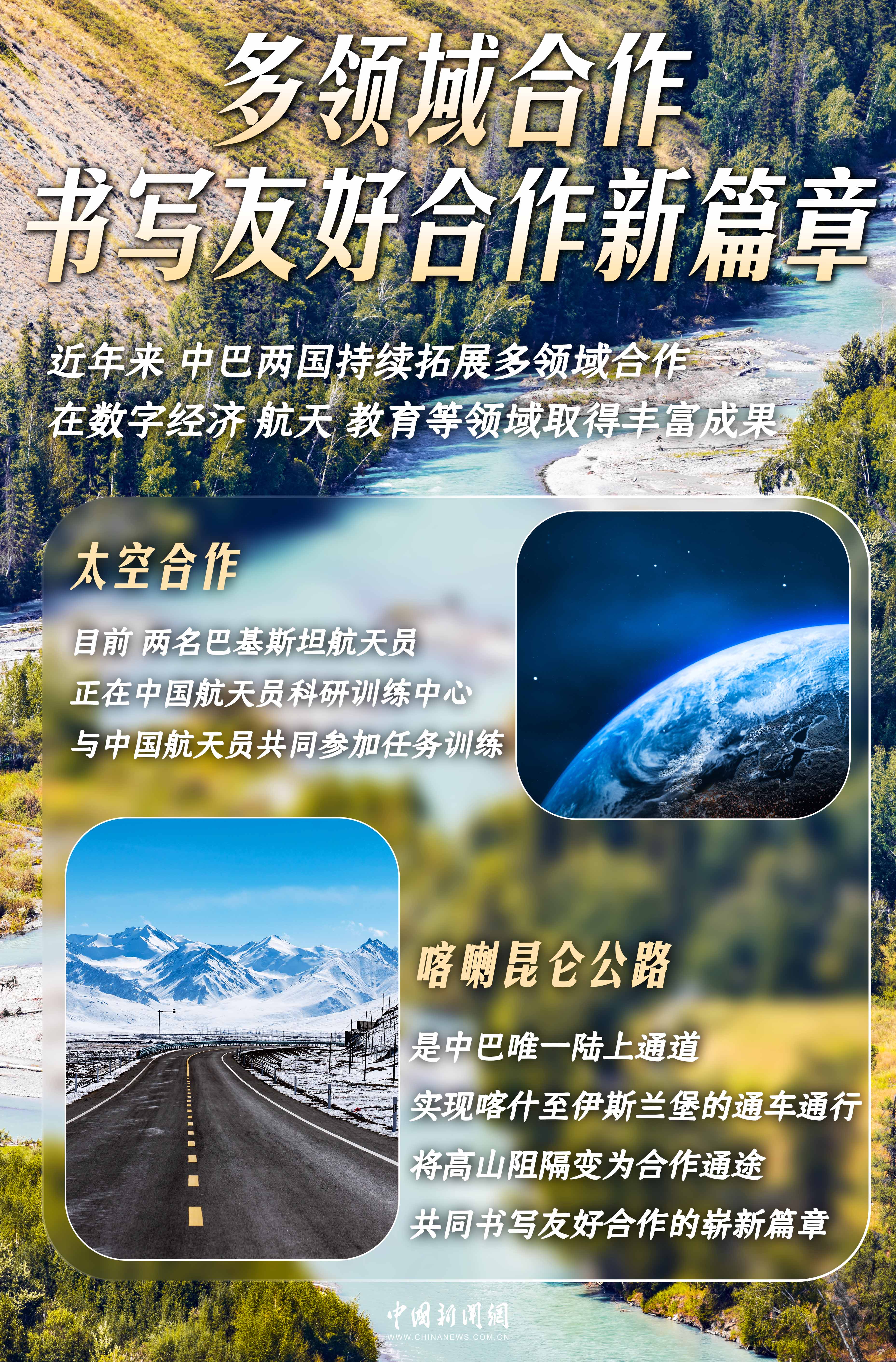 
北京中医院黄牛代挂号电话票贩子号贩子网上预约挂号,住院检查加快,75载风雨同舟，中巴“铁杆情谊” 坚如磐石