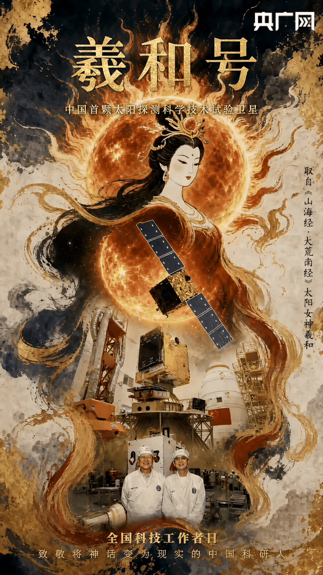 江苏省中西医结合医院黄牛代挂号电话票贩子号贩子网上预约挂号,住院检查加快,AI中国丨当神话照进现实!致敬中国科技工作者