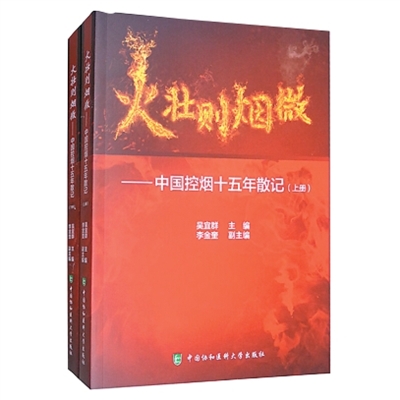 
中山大学附属第三医院黄牛号贩子票贩子代网上预约代挂号电话那些你不知道的博弈与坚守（健康书橱）