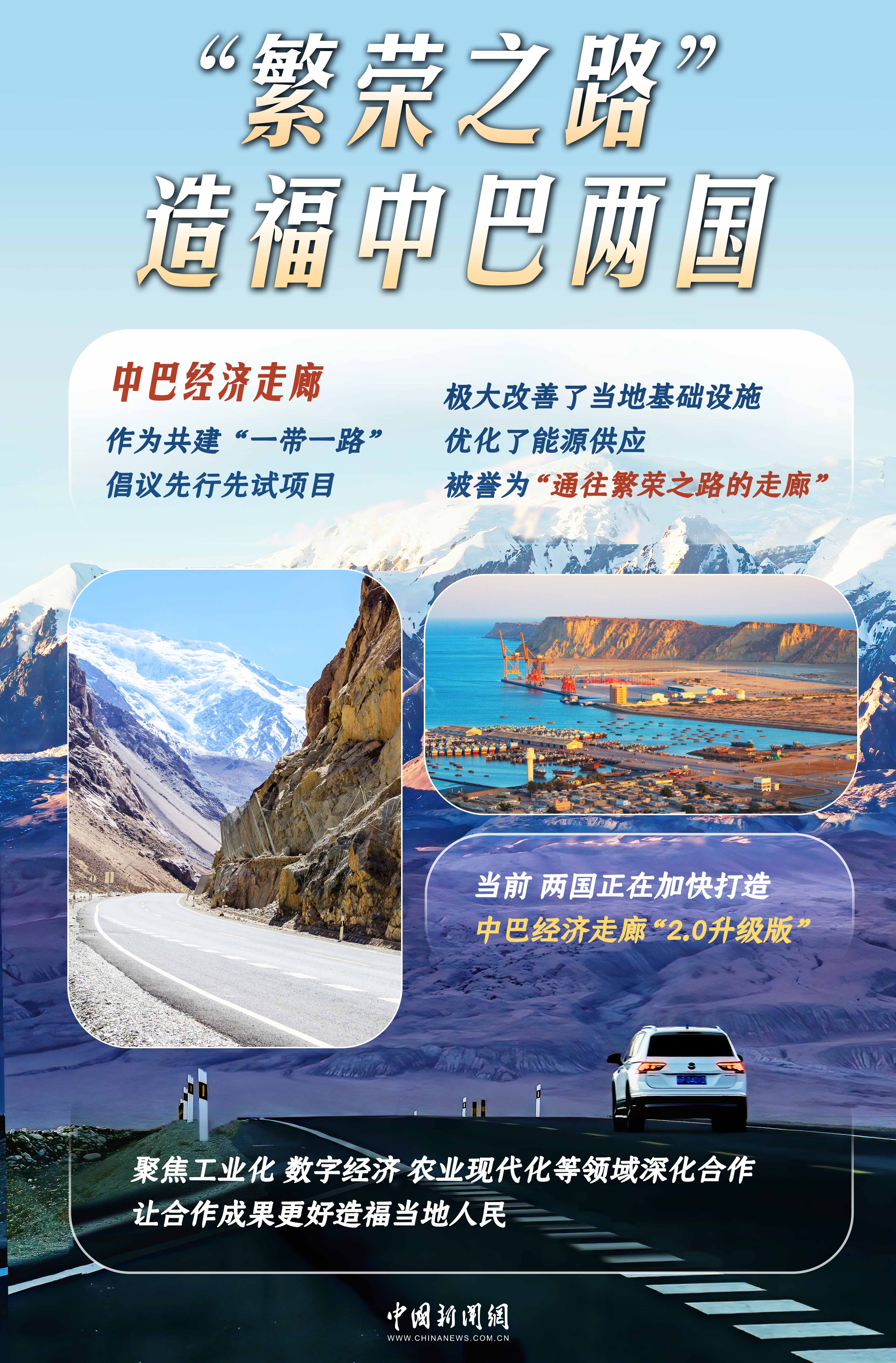 
北京中医院黄牛代挂号电话票贩子号贩子网上预约挂号,住院检查加快,75载风雨同舟，中巴“铁杆情谊” 坚如磐石