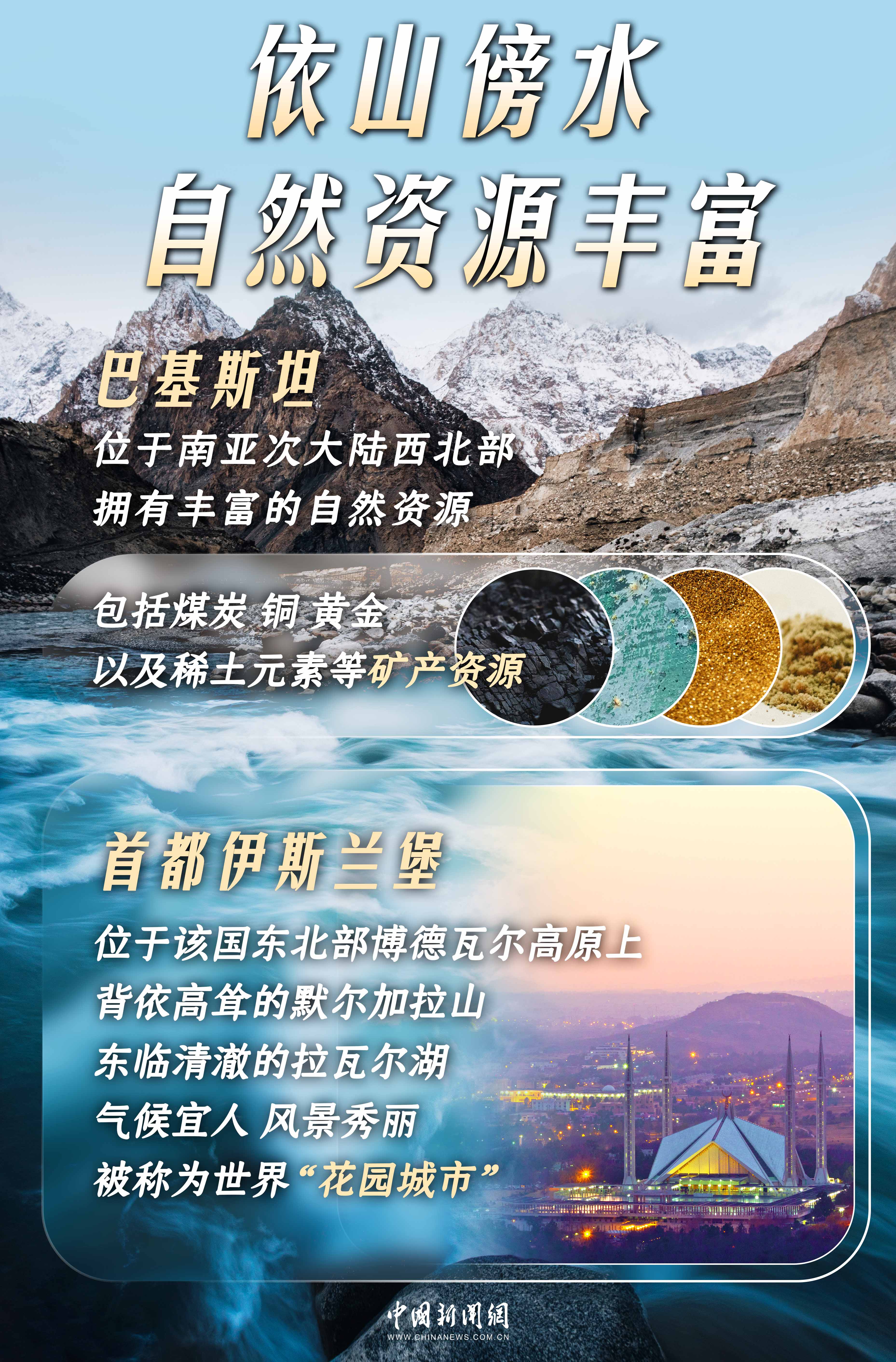 
北京中医院黄牛代挂号电话票贩子号贩子网上预约挂号,住院检查加快,75载风雨同舟，中巴“铁杆情谊” 坚如磐石