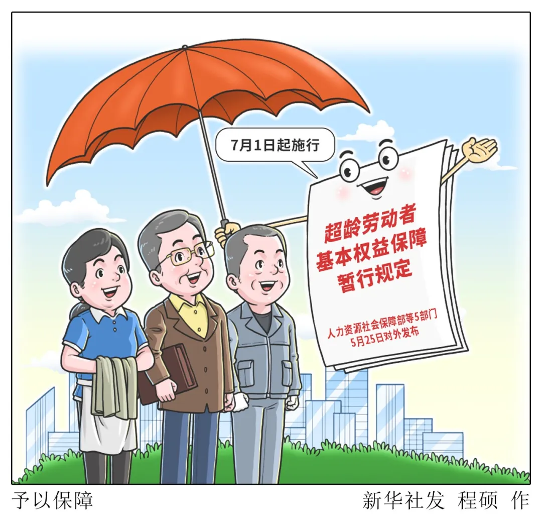 广州市第一人民医院黄牛代挂号电话票贩子号贩子网上预约挂号,住院检查加快,经济热点快评丨超龄劳动者权益如何保障?首部规章来了