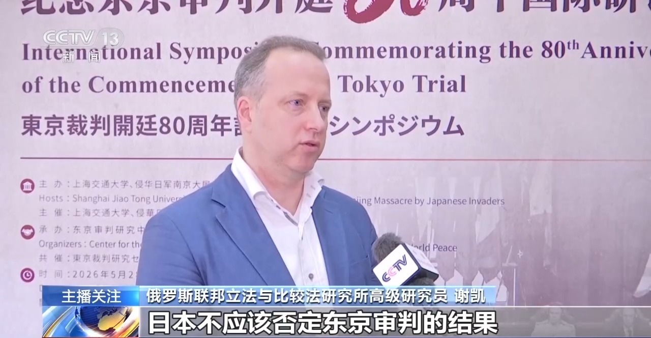 
天津肿瘤医院黄牛代挂号电话票贩子号贩子网上预约挂号,住院检查加快,视频丨东京审判开庭80周年：铭记正义审判 严防战争悲剧重演