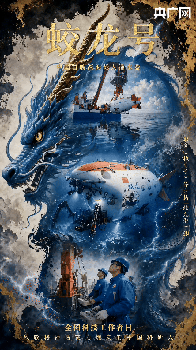 江苏省中西医结合医院黄牛代挂号电话票贩子号贩子网上预约挂号,住院检查加快,AI中国丨当神话照进现实!致敬中国科技工作者