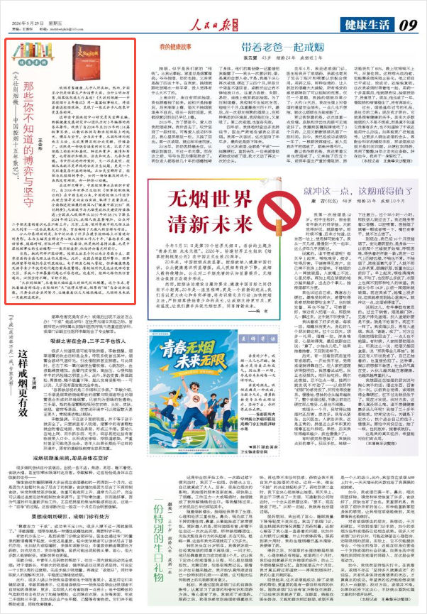 
中山大学附属第三医院黄牛号贩子票贩子代网上预约代挂号电话那些你不知道的博弈与坚守（健康书橱）