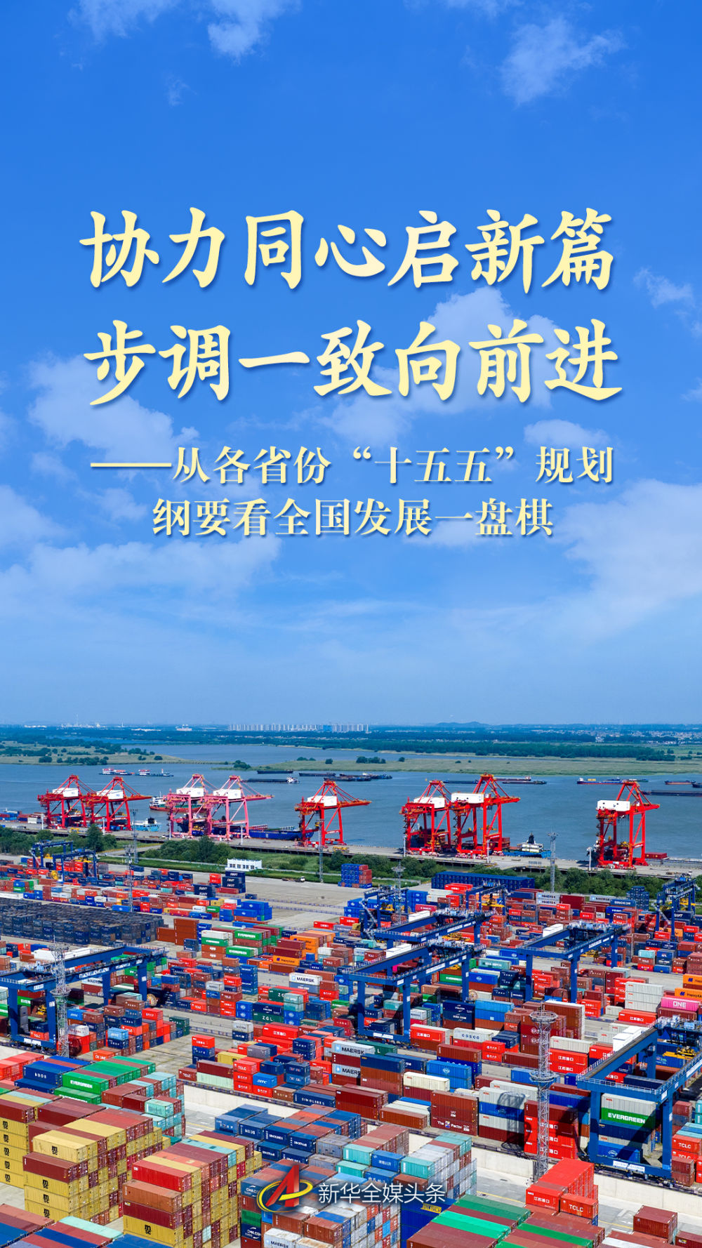 
广州市妇女儿童医疗中心黄牛代挂号电话票贩子号贩子网上预约挂号,住院检查加快,从各省份“十五五”规划纲要看全国发展一盘棋