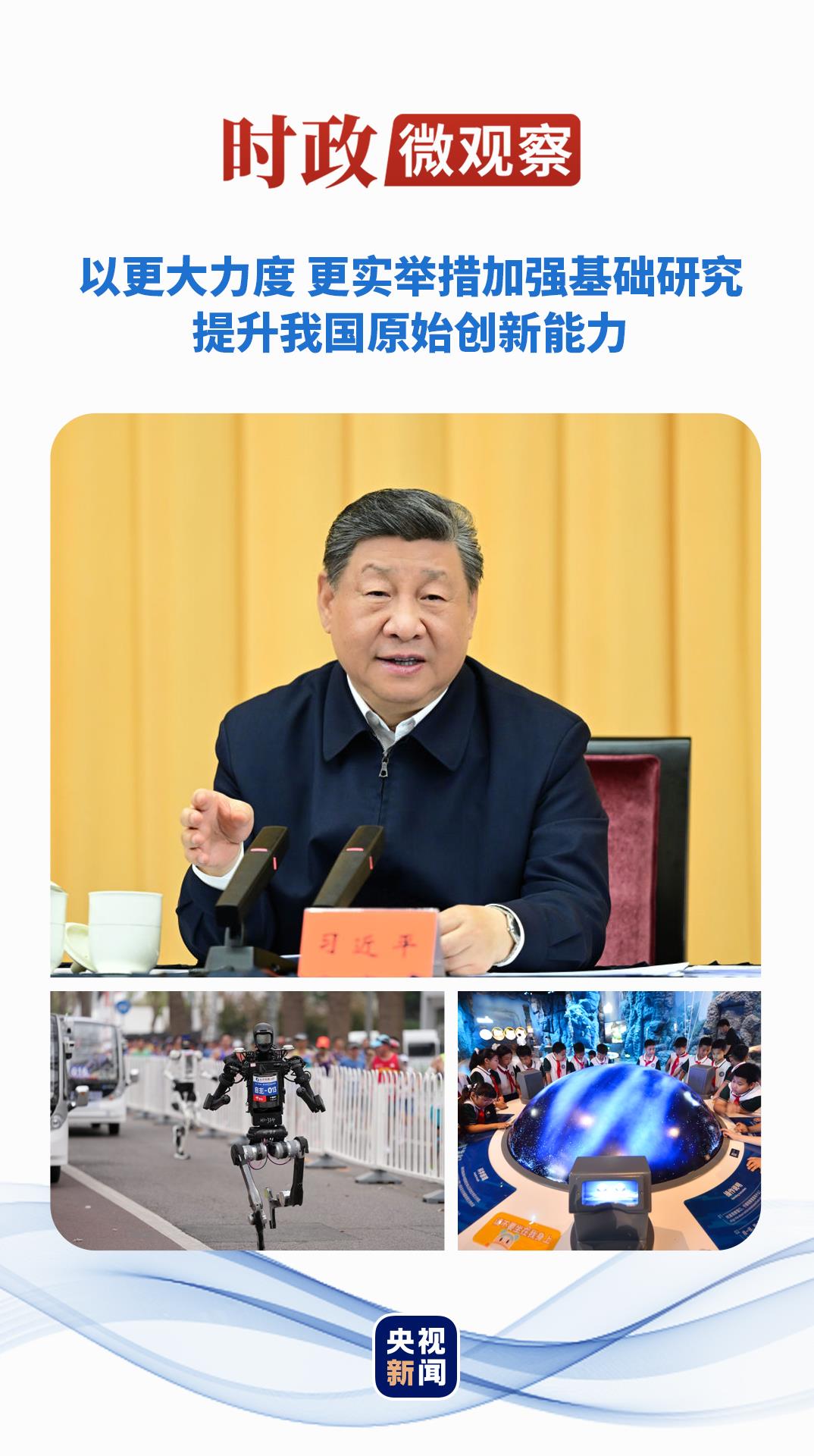 
杭州市第一人民医院黄牛代挂号电话票贩子号贩子网上预约挂号,住院检查加快,时政微观察丨加强基础研究，不断抓出新成效