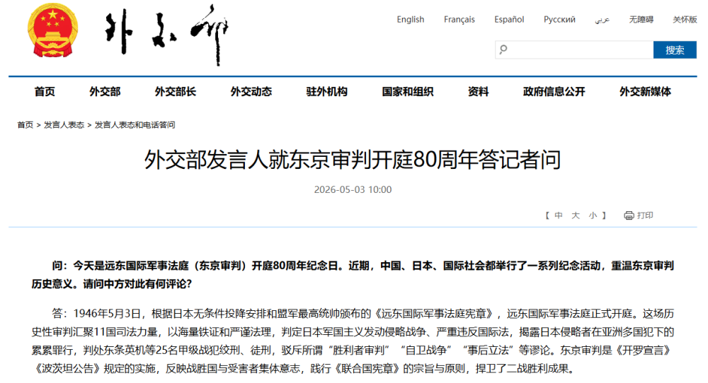 
北京世纪坛医院黄牛代挂号电话票贩子号贩子网上预约挂号,住院检查加快,外交部发言人就东京审判开庭80周年答记者问