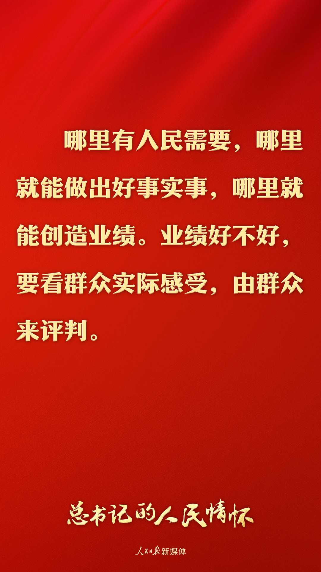
中国人民解放军总医院黄牛代挂号电话票贩子号贩子网上预约挂号,住院检查加快,总书记的人民情怀丨“涉及老百姓的事情关键在实”