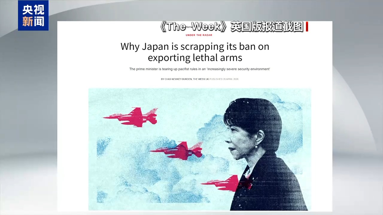 
南京中科研究所黄牛代挂号电话票贩子号贩子网上预约挂号,住院检查加快,视频丨多国媒体呼吁警惕日本军国主义动向