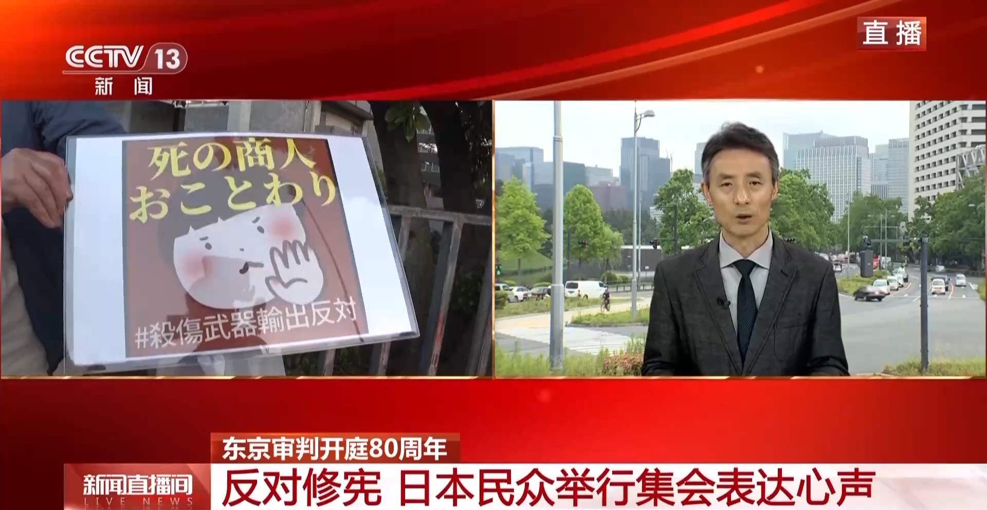 
北医六院黄牛代挂号电话票贩子号贩子网上预约挂号,住院检查加快,总台记者连线丨警钟长鸣 日本各界人士反对修宪