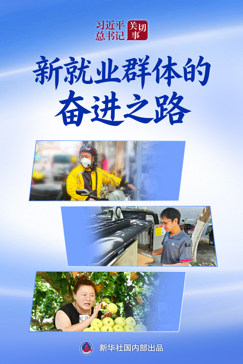 
广州各大医院黄牛代挂号电话票贩子号贩子网上预约挂号,住院检查加快,习近平总书记关切事｜新就业群体的奋进之路