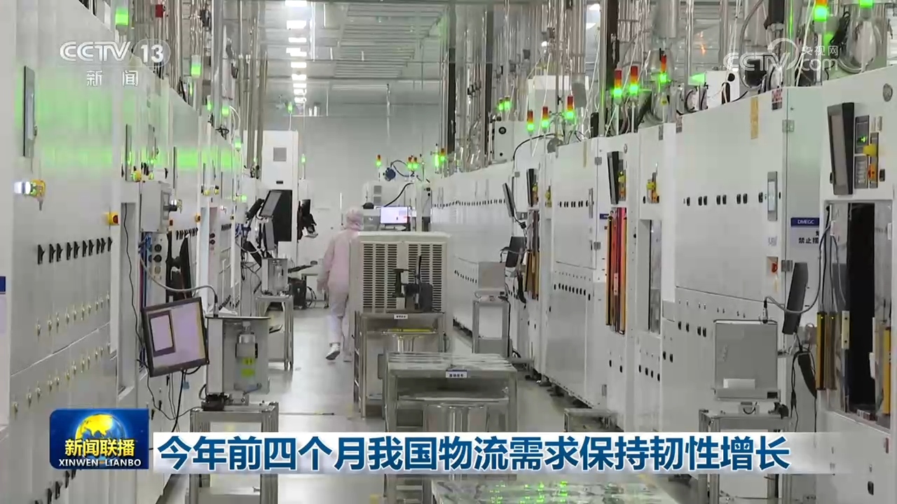 
天津肿瘤医院黄牛代挂号电话票贩子号贩子网上预约挂号,住院检查加快,今年前四个月我国物流需求保持韧性增长