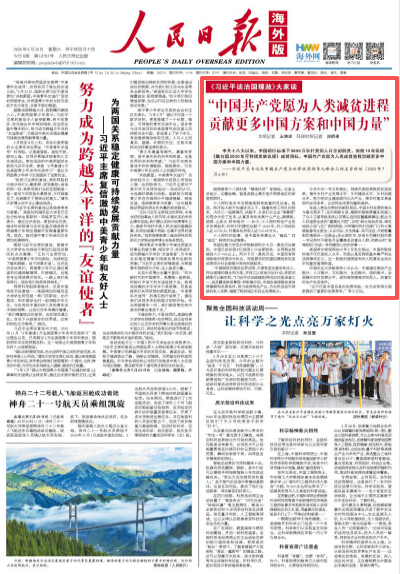 北京同仁医院黄牛代挂号电话票贩子号贩子网上预约挂号,住院检查加快,“中国共产党愿为人类减贫进程贡献更多中国方案和中国力量”(《习近平谈治国理政》大家读)