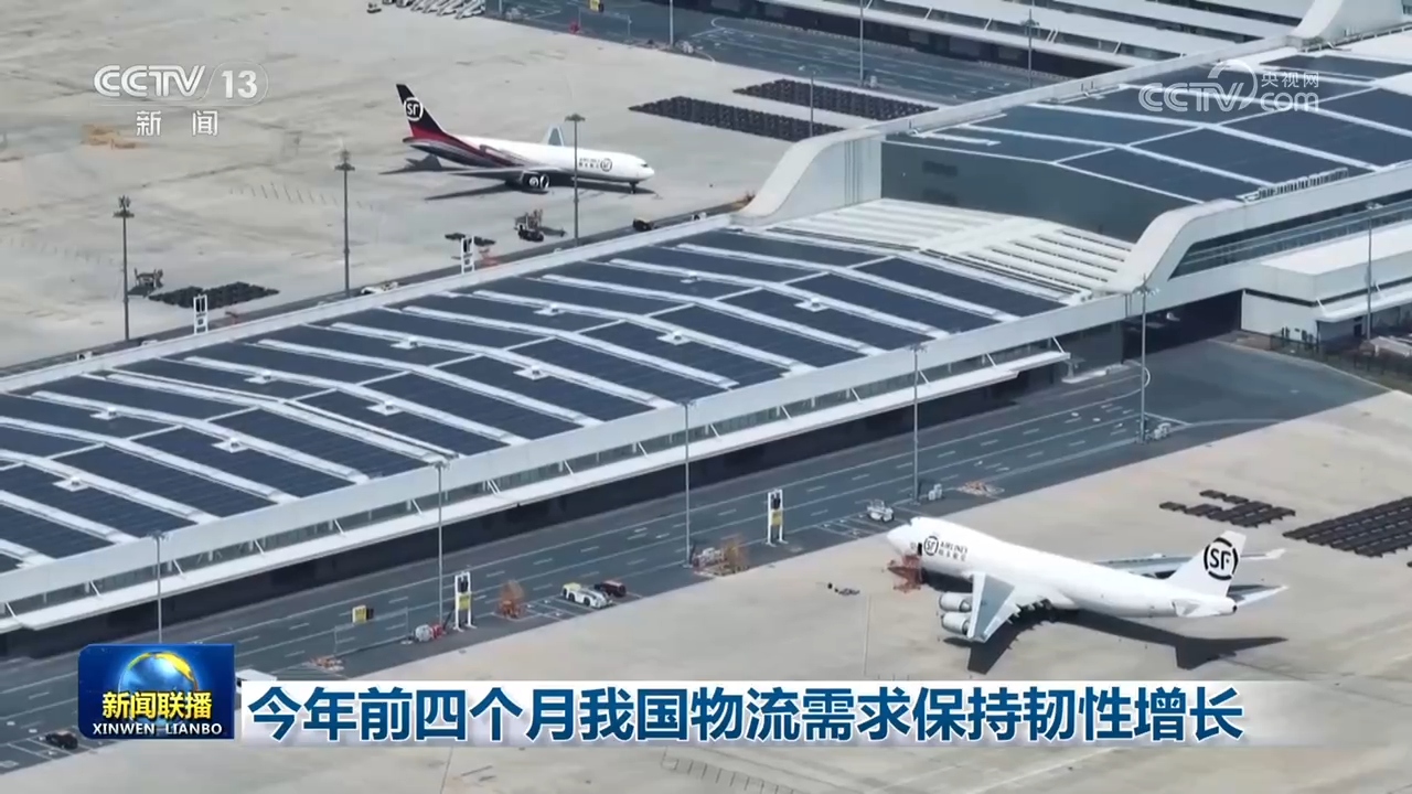 
天津肿瘤医院黄牛代挂号电话票贩子号贩子网上预约挂号,住院检查加快,今年前四个月我国物流需求保持韧性增长