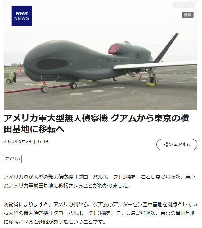 日本广播协会报道截图