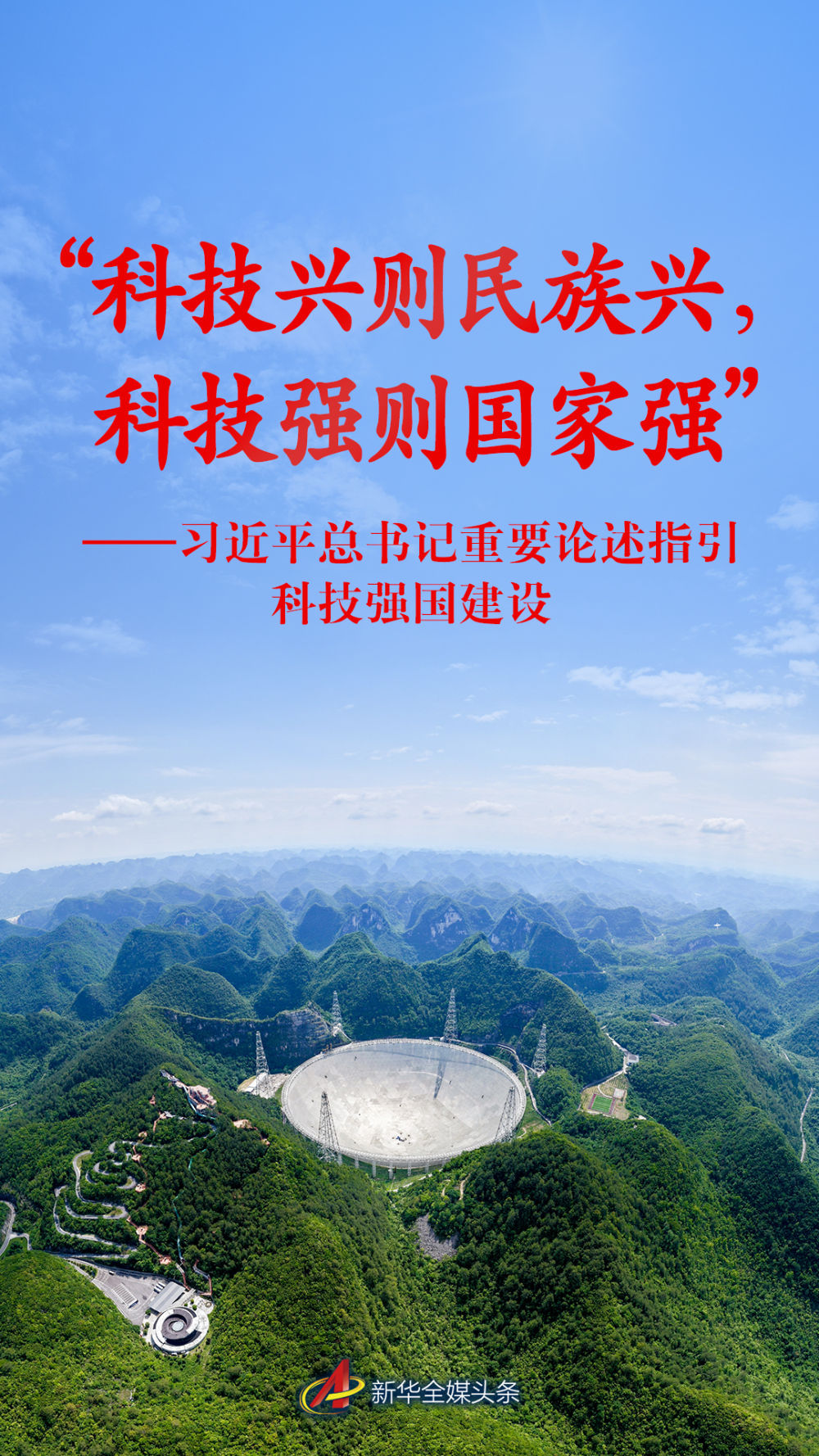 
中山大学附属第一医院黄牛代挂号电话票贩子号贩子网上预约挂号,住院检查加快,习近平总书记重要论述指引科技强国建设
