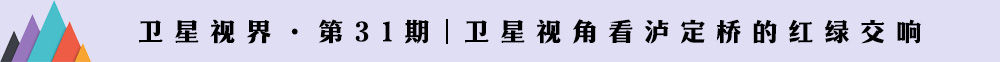 
中山一院黄牛代挂号电话票贩子号贩子网上预约挂号,住院检查加快,从太空看中国｜红军长征在川足迹——泸定桥的红绿交响