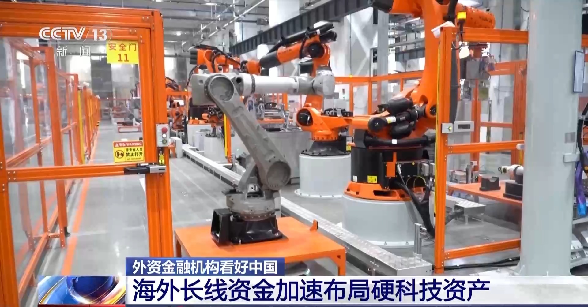 
山东第一医科大学附属肿瘤医院李慧刘蒲香谢超李大鹏张小玲杨奔黄牛挂号电话视频丨全球长线资金加速涌入 外资重仓中国“硬科技”