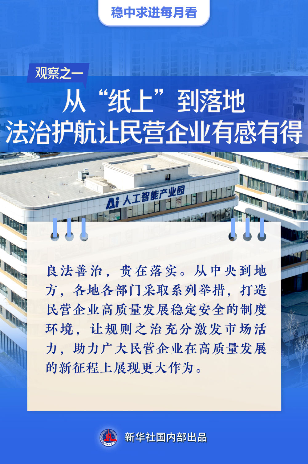 
广东省人民医院黄牛代挂号电话票贩子号贩子网上预约挂号,住院检查加快,稳舵扬帆正当时——5月全国各地经济社会发展观察
