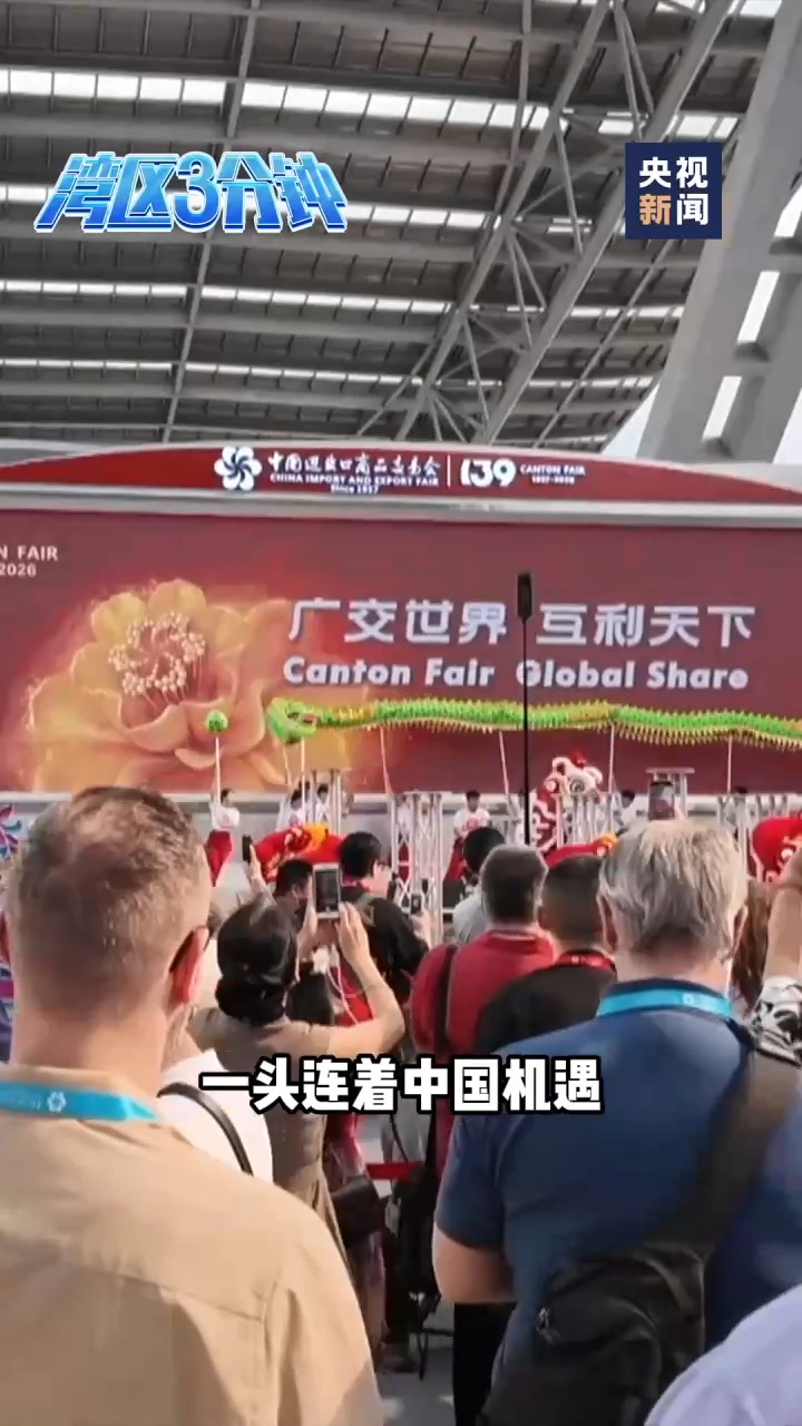 
长春吉大一院黄牛代挂号电话票贩子号贩子网上预约挂号,住院检查加快,湾区三分钟丨跨越山海 联通世界 广交会现场搭起云端“贸易之桥”