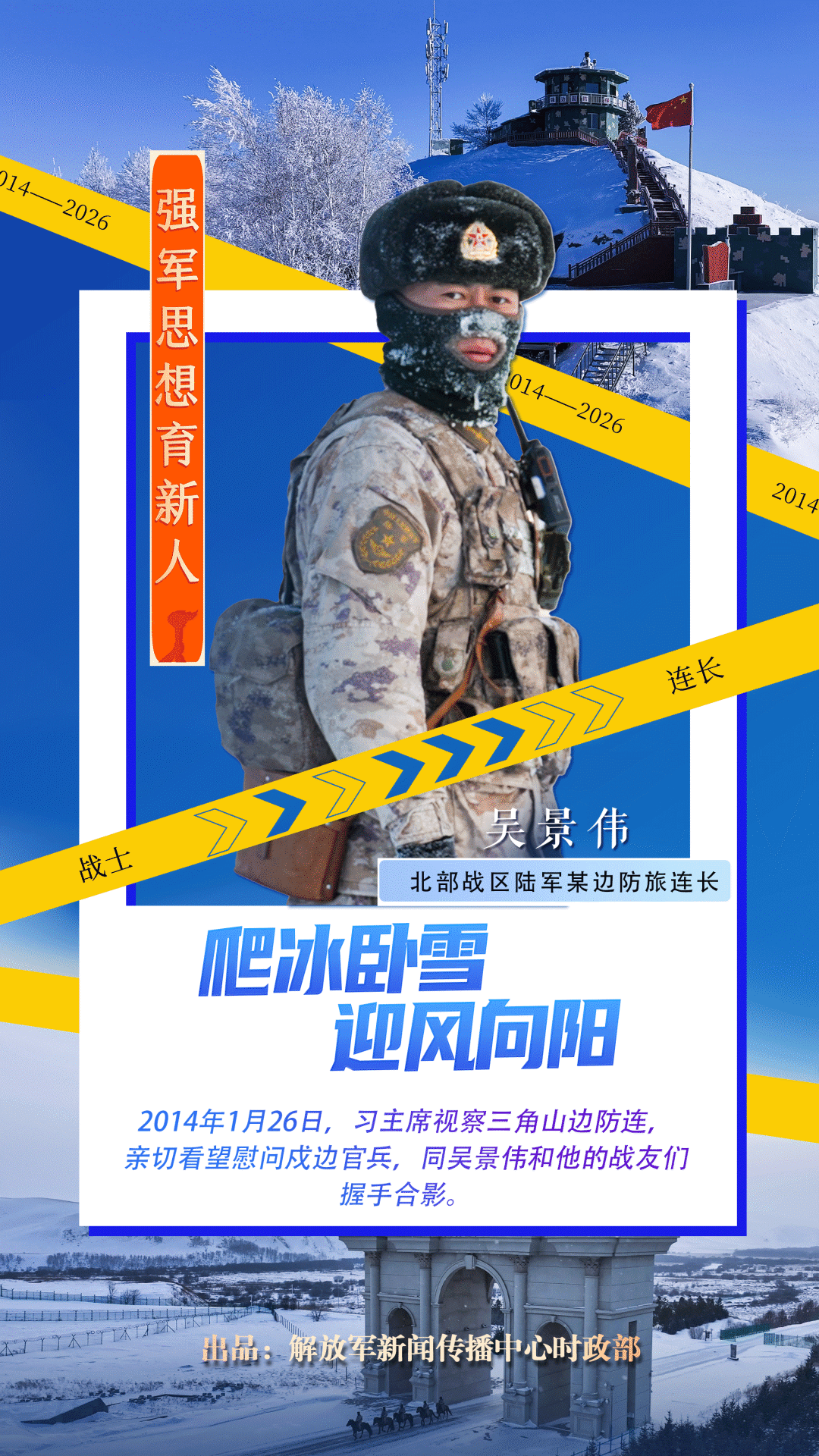 
上海精神卫生中心黄牛代挂号电话票贩子号贩子网上预约挂号,住院检查加快,强军思想育新人丨爬冰卧雪 迎风向阳