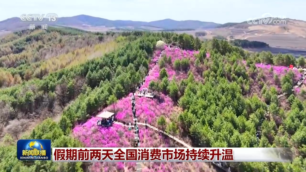 
浙江省人民医院黄牛代挂号电话票贩子号贩子网上预约挂号,住院检查加快,假期前两天全国消费市场持续升温