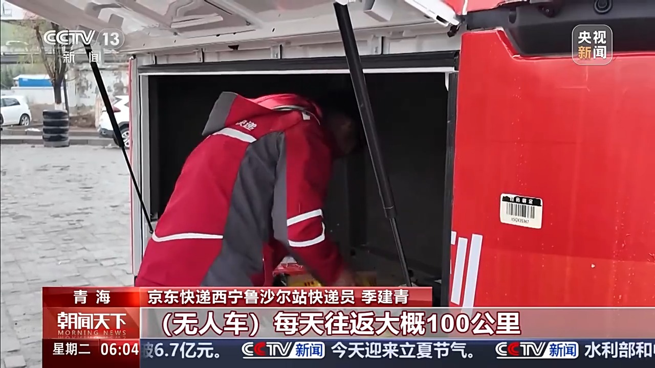 
中国人民解放军总医院黄牛代挂号电话票贩子号贩子网上预约挂号,住院检查加快,视频丨无人车配送直达 把以旧换新国家补贴送到农牧民家门口
