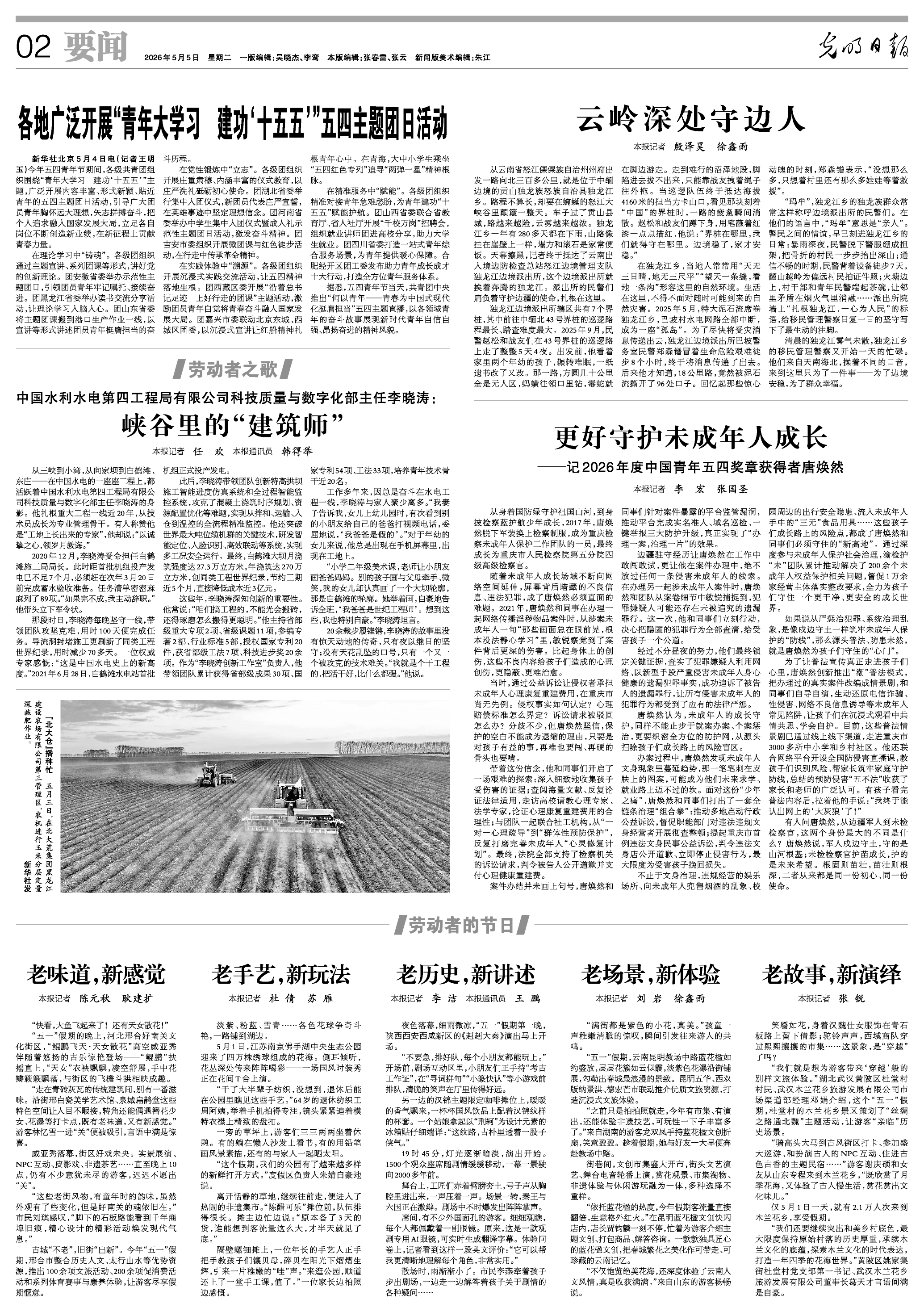 
首都医科大学附属北京口腔医院黄牛代挂号电话票贩子号贩子网上预约挂号,住院检查加快,云岭深处守边人