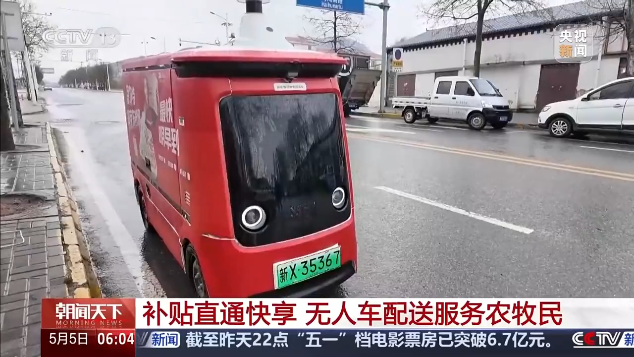 
中国人民解放军总医院黄牛代挂号电话票贩子号贩子网上预约挂号,住院检查加快,视频丨无人车配送直达 把以旧换新国家补贴送到农牧民家门口