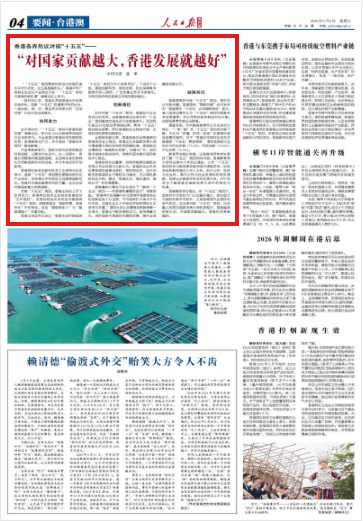 
南京脑科医院黄牛号贩子票贩子代网上预约代挂号电话“对国家贡献越大，香港发展就越好”