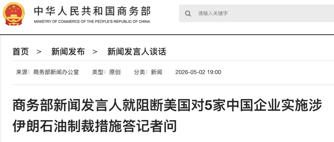 
沈阳医大一院黄牛代挂号电话票贩子号贩子网上预约挂号,住院检查加快,【侠客岛】中国强硬阻断美国制裁