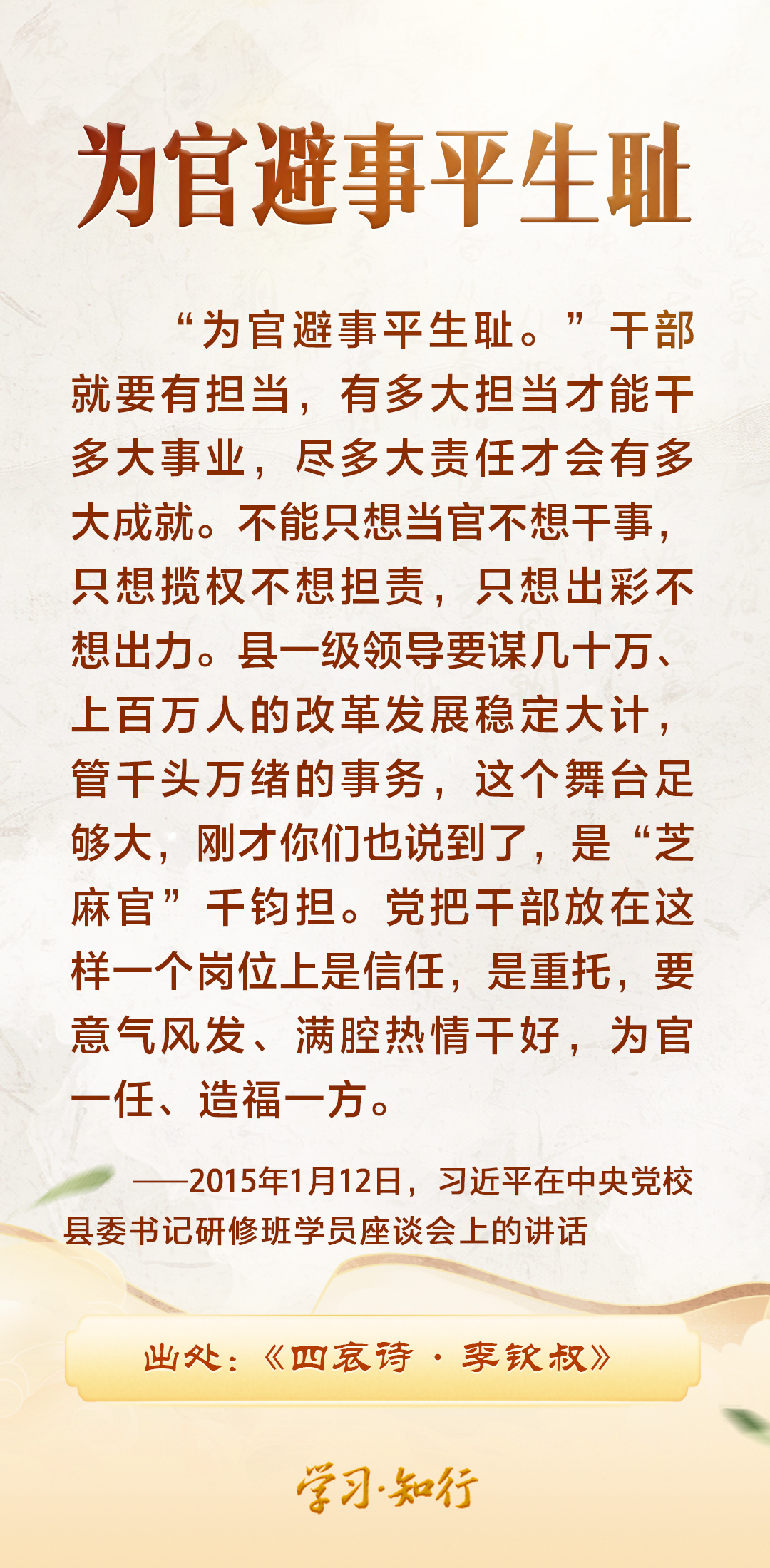 
北京儿研所黄牛代挂号电话票贩子号贩子网上预约挂号,住院检查加快,学习·知行丨习近平“典”话正确政绩观