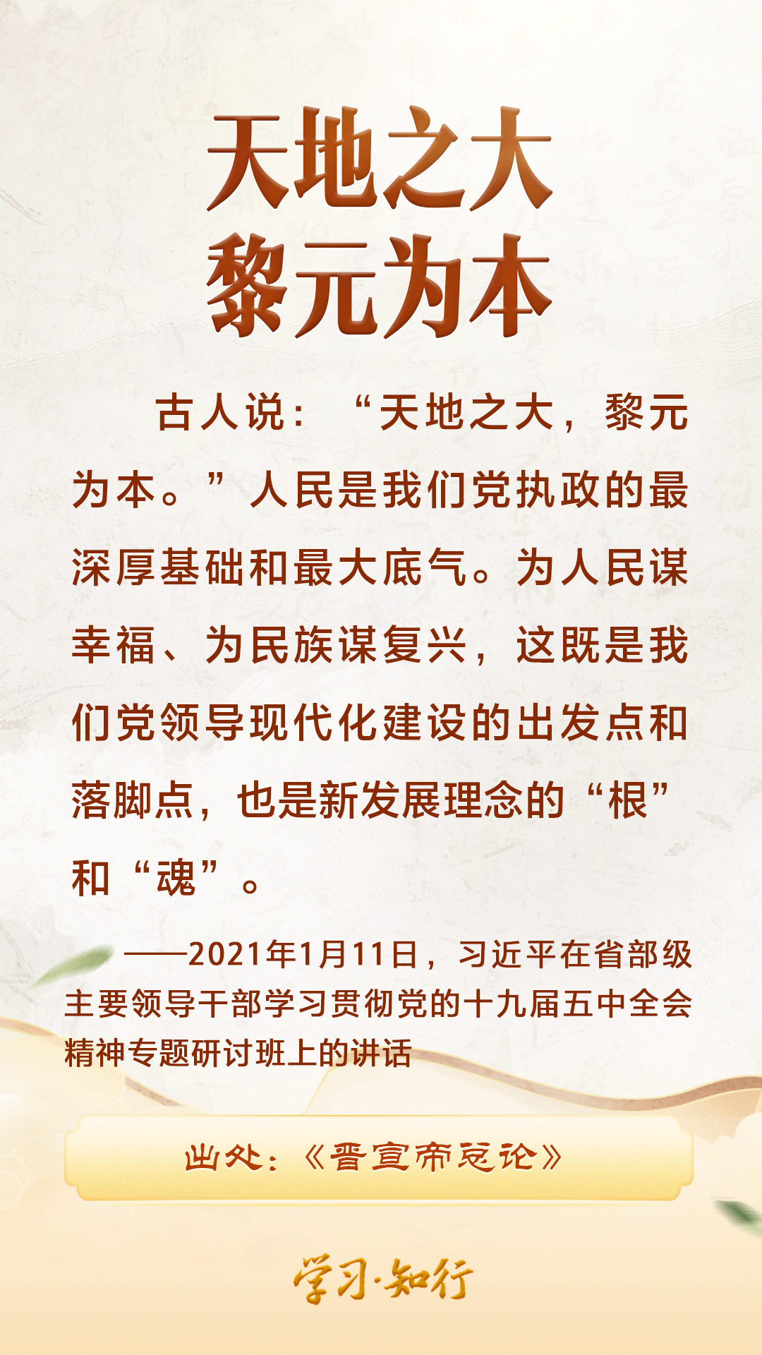 
北京儿研所黄牛代挂号电话票贩子号贩子网上预约挂号,住院检查加快,学习·知行丨习近平“典”话正确政绩观