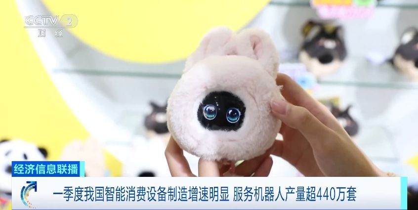 
南京各大医院黄牛代挂号电话票贩子号贩子网上预约挂号,住院检查加快,视频丨一季度我国智能消费设备制造发展态势向好 生产增速亮眼