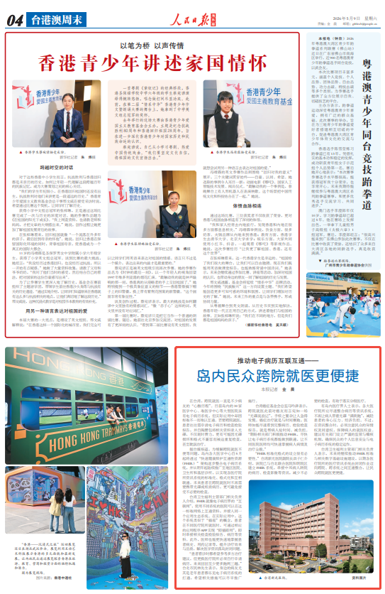 
北京儿童医院黄牛代挂号电话票贩子号贩子网上预约挂号,住院检查加快,岛内民众跨院就医更便捷