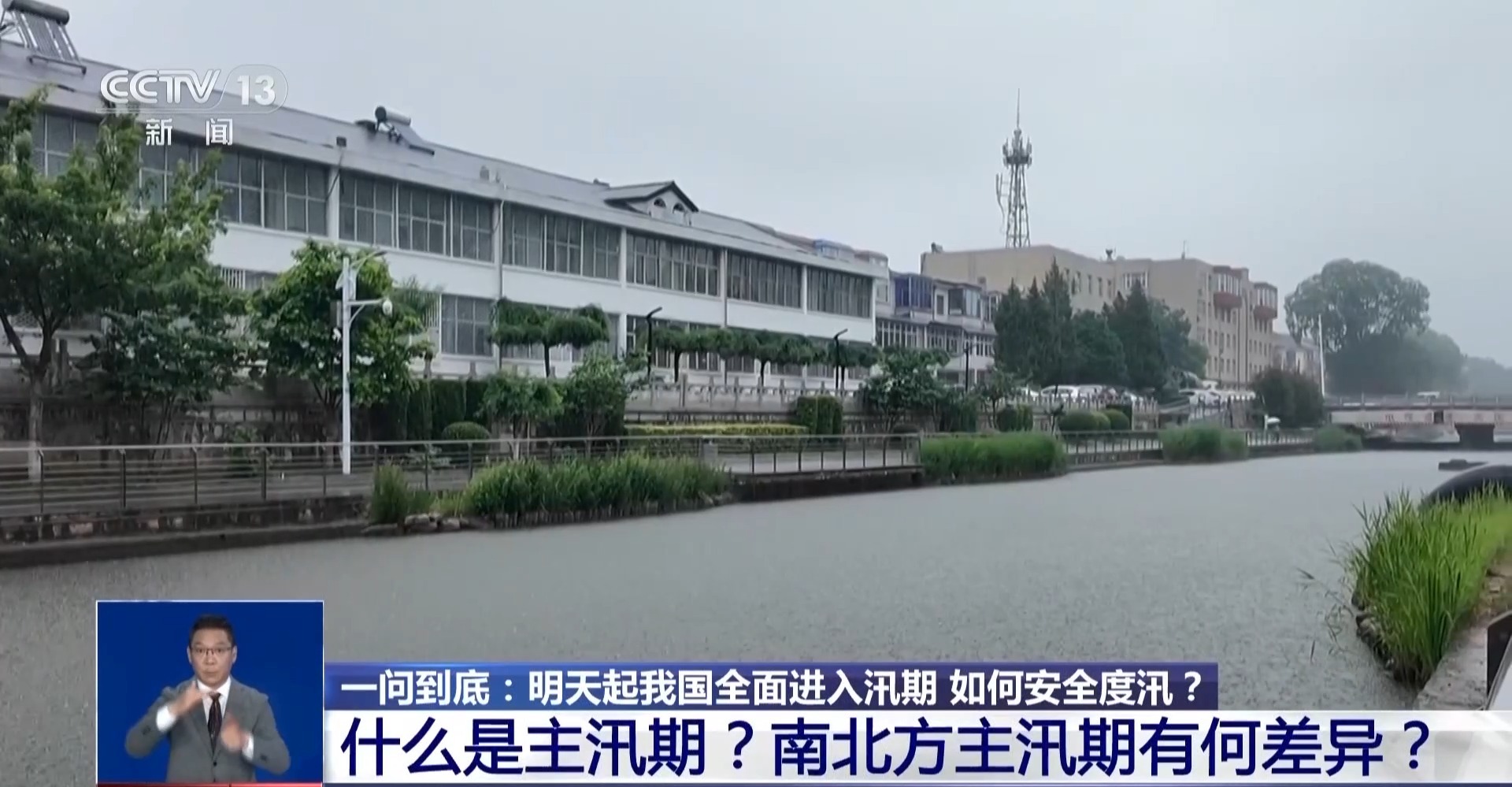 
沈阳医大二院黄牛代挂号电话票贩子号贩子网上预约挂号,住院检查加快,视频丨6月1日起我国全面进入汛期 如何安全度汛？