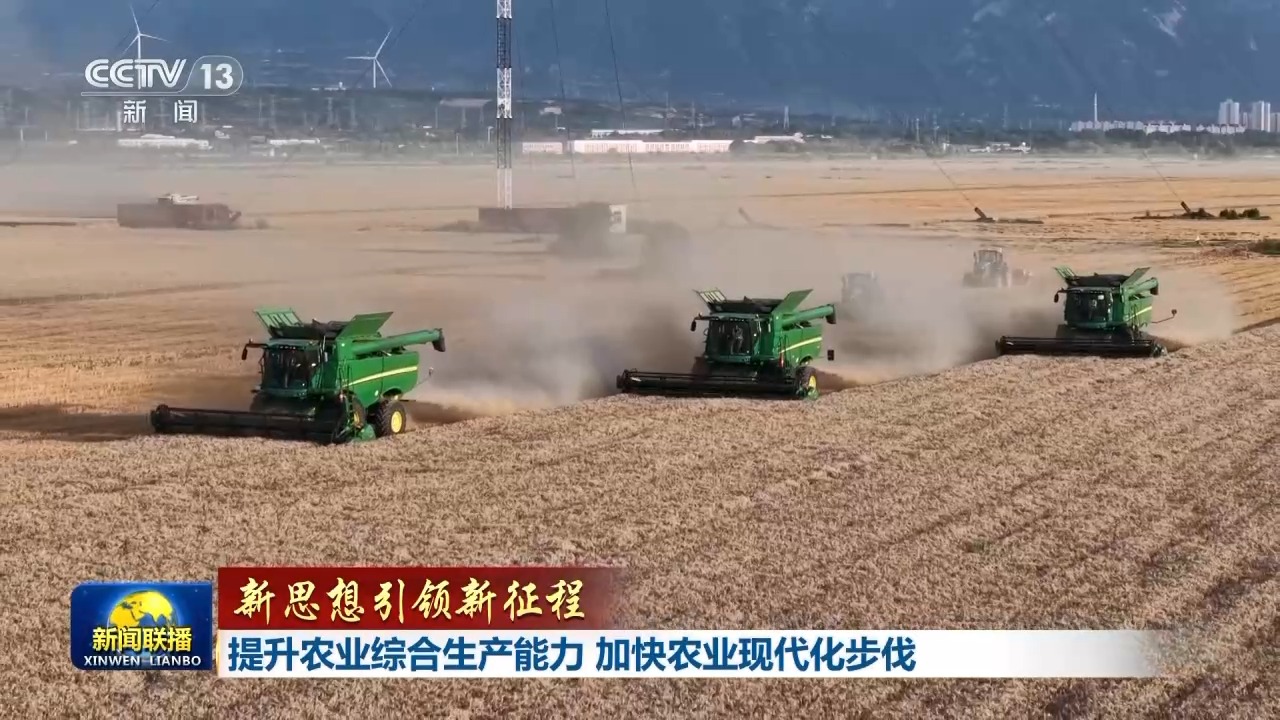 
天津儿童医院黄牛代挂号电话票贩子号贩子网上预约挂号,住院检查加快,新思想引领新征程丨为加快农业现代化绘制清晰“施工图”