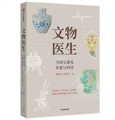 
南京市第一医院黄牛代挂号电话票贩子号贩子网上预约挂号,住院检查加快,重现国宝昔日光彩（新书问答）