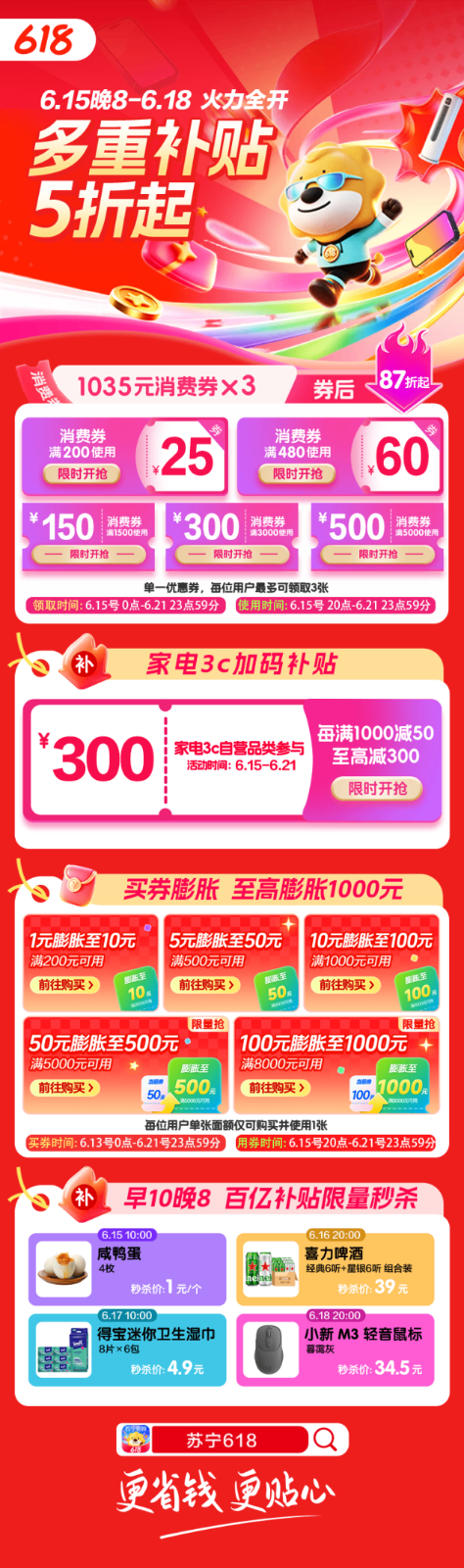 长春吉大一院黄牛代挂号电话票贩子号贩子网上预约挂号,住院检查加快,燃动青春!苏宁易购实战赛场孵化新生代主播力量