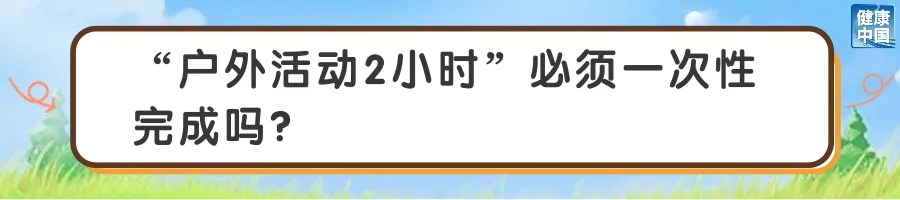 
北京肿瘤医院黄牛代挂号电话票贩子号贩子网上预约挂号,住院检查加快,怎么晒太阳，护眼效果更好？｜五健“童”行向未来