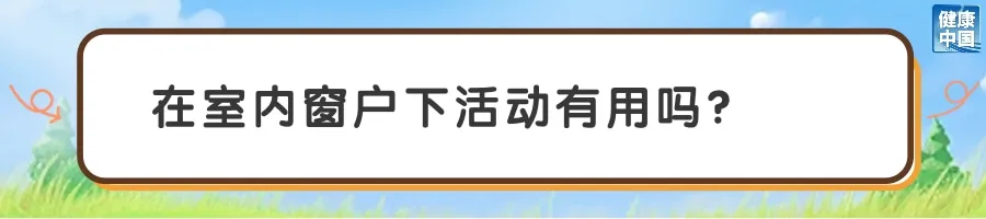 
北京肿瘤医院黄牛代挂号电话票贩子号贩子网上预约挂号,住院检查加快,怎么晒太阳，护眼效果更好？｜五健“童”行向未来