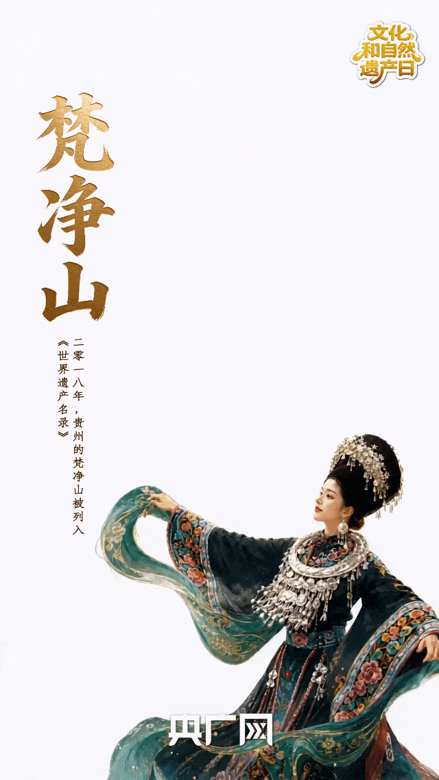 中日友好医院黄牛代挂号电话票贩子号贩子网上预约挂号,住院检查加快,AI中国|一“舞”览山河!从世界遗产里瞰见大美中国