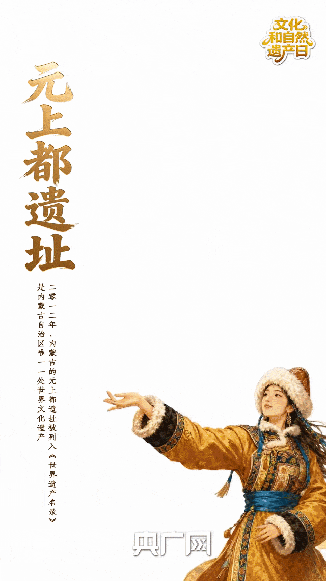 中日友好医院黄牛代挂号电话票贩子号贩子网上预约挂号,住院检查加快,AI中国|一“舞”览山河!从世界遗产里瞰见大美中国
