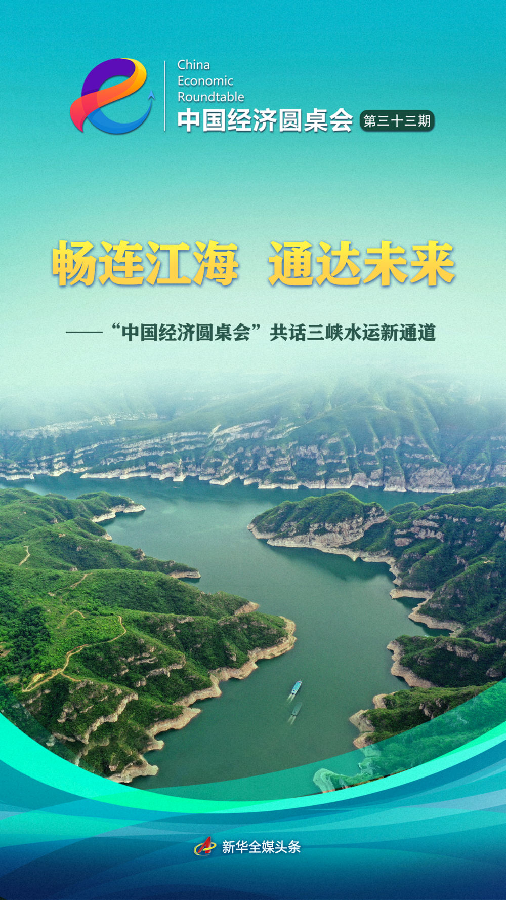 
空军特色医学中心黄牛代挂号电话票贩子号贩子网上预约挂号,住院检查加快,“中国经济圆桌会”共话三峡水运新通道