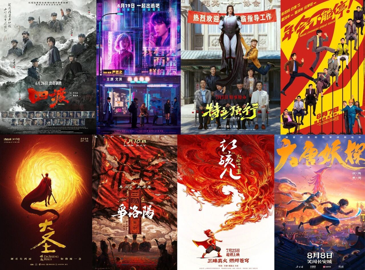 
北京301医院黄牛代挂号电话票贩子号贩子网上预约挂号,住院检查加快,视频丨票房破5亿！2026电影暑期档与你共赴光影之约