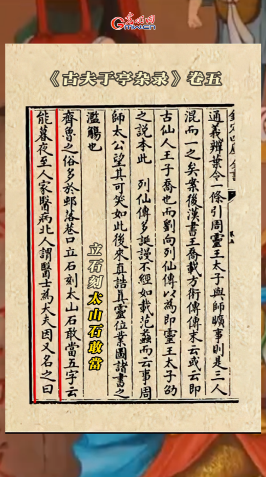 广东省中医院黄牛代挂号电话票贩子号贩子网上预约挂号,住院检查加快,文化和自然遗产日丨一块石,映出百姓对安宁的盼