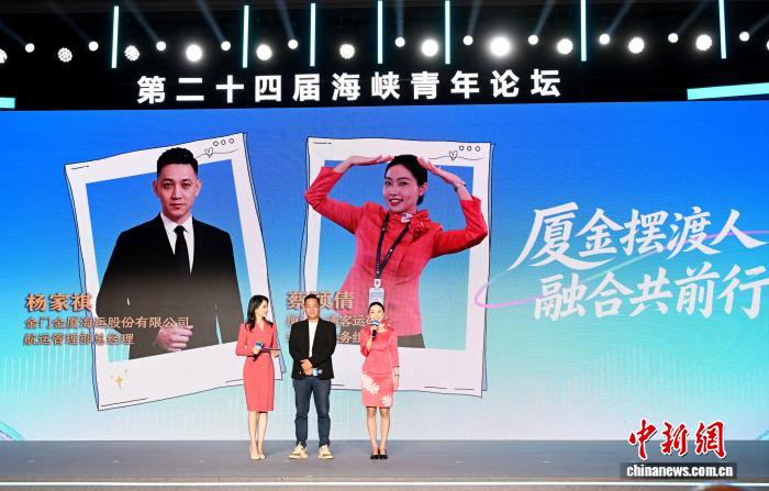 
广州各大医院黄牛代挂号电话票贩子号贩子网上预约挂号,住院检查加快,（聚焦海峡论坛）厦金航线摆渡人杨家祺：见证两岸情感联结蜕变