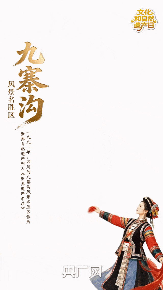 中日友好医院黄牛代挂号电话票贩子号贩子网上预约挂号,住院检查加快,AI中国|一“舞”览山河!从世界遗产里瞰见大美中国