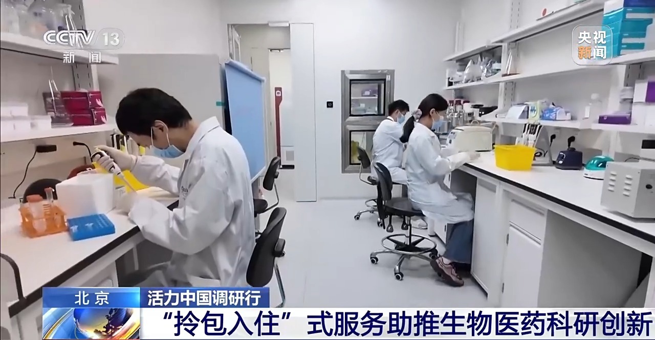 
北京肿瘤医院黄牛代挂号电话票贩子号贩子网上预约挂号,住院检查加快,活力中国调研行丨拎包入住、设备共享 这家“创新孵化器”助推生物医药科研创新